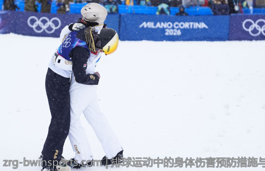 排球运动中的身体伤害预防措施与康复指导