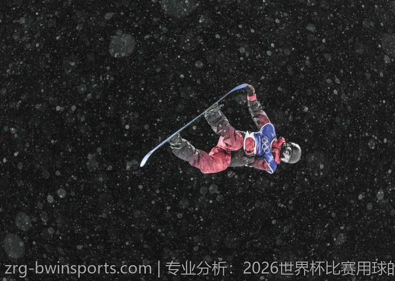 专业分析：2026世界杯比赛用球的性能测试与实战表现