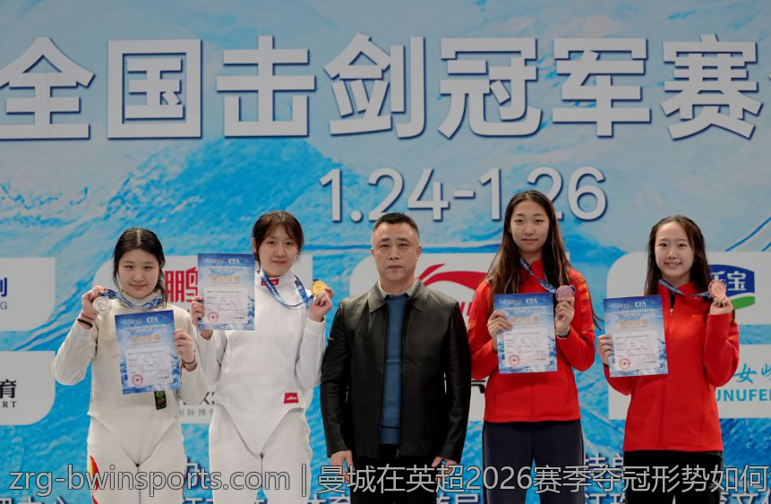 曼城在英超2026赛季夺冠形势如何演变