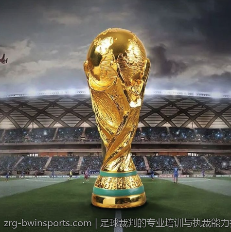 打造完美赛事体验：2026世界杯指定比赛用球介绍